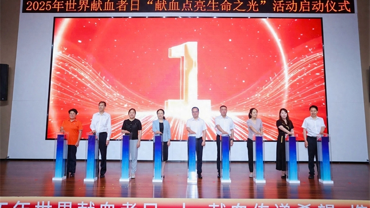 全國世界獻血者日20周年主題活動在深圳啟動