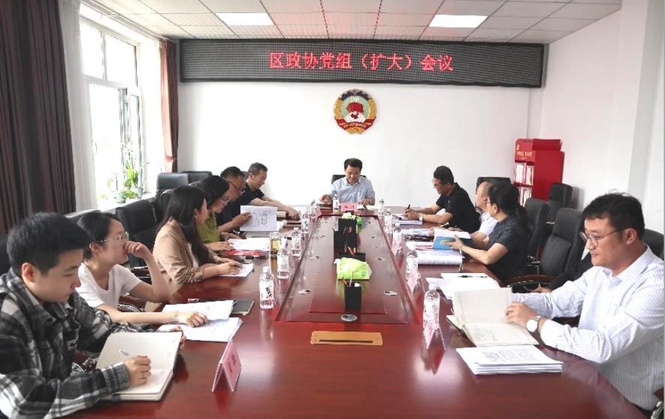 哈市平房區政協召開黨組（擴大）會議