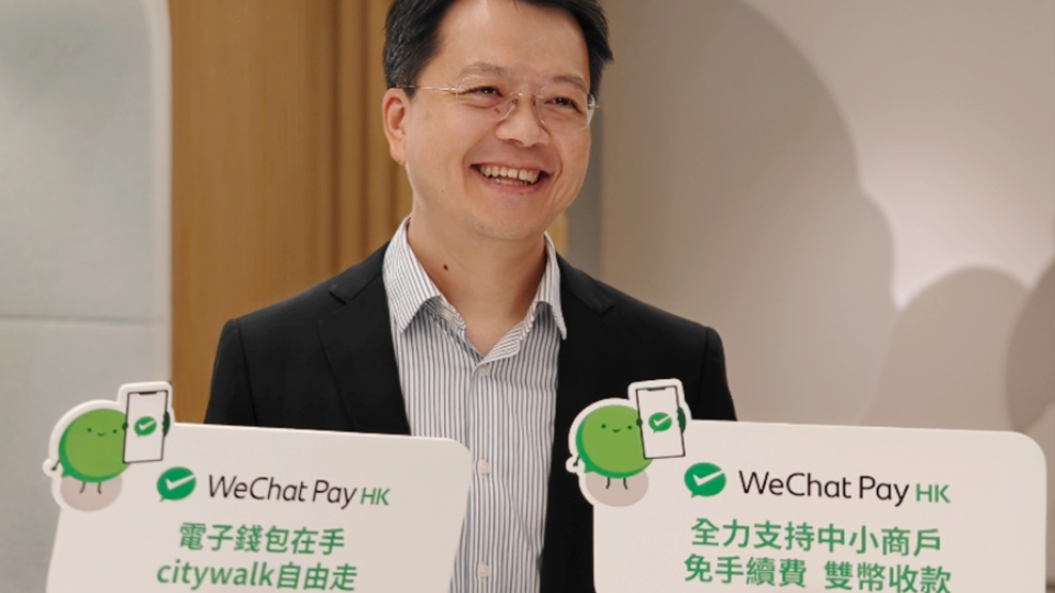 助吸內地旅客 WeChat Pay HK優惠匯率擴至全部「收錢碼」中小商戶
