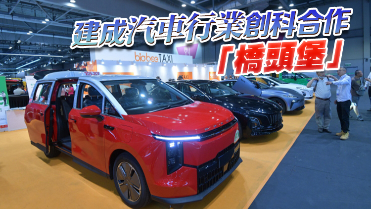 【港商時評】港要對接好汽車新時代