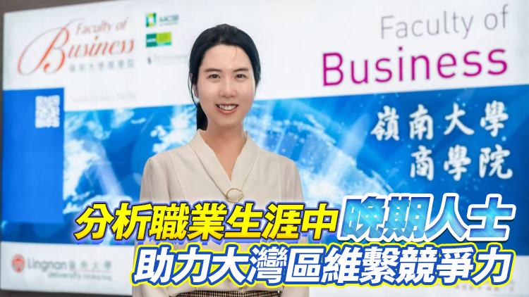 嶺大管理學學系論文榮獲2025年Rosabeth Moss Kanter Award