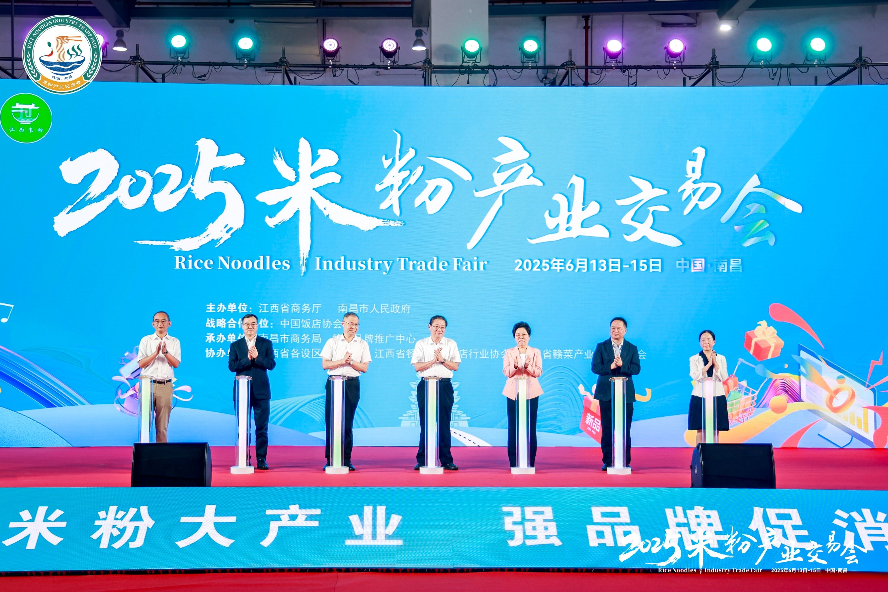 2025米粉產業交易會在江西南昌開幕