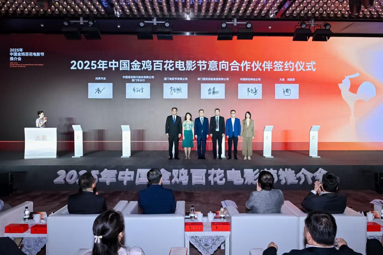 2025年中國金雞百花電影節將新增科技電影藝術體驗