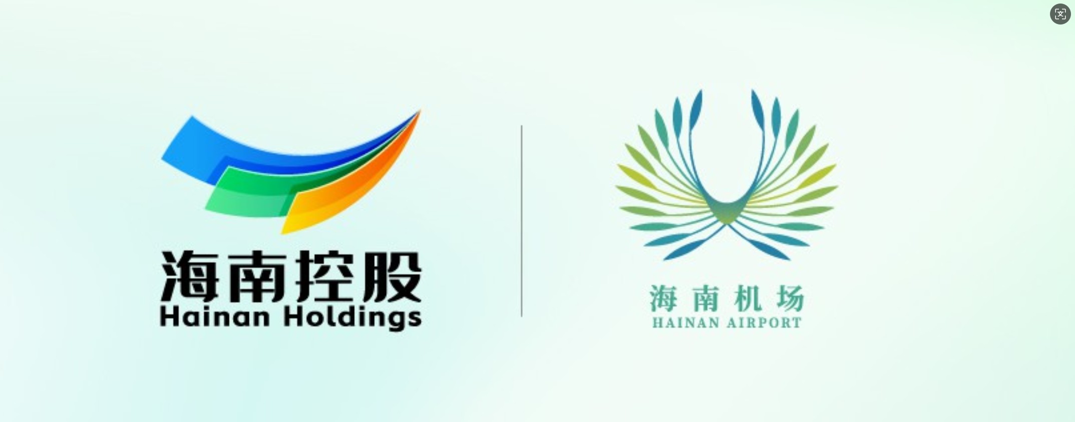 「逐浪計劃」實習崗位介紹--海南機場股份有限公司