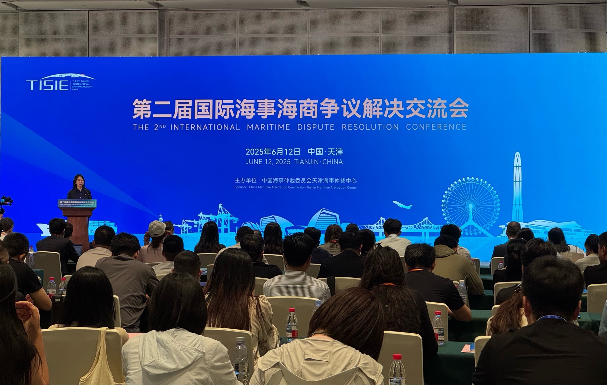第二屆國際海事海商爭議解決交流會在津成功舉辦