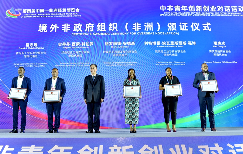 湖南省公安廳為中非經貿博覽會非洲駐湘代表機構頒發登記證書