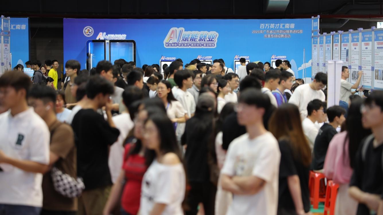 「百萬英才匯南粵」2025年廣東省公共就業服務進校園東莞專場招聘活動舉行