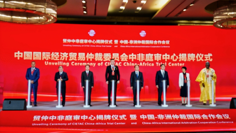 貿仲中非庭審中心揭牌儀式暨中非仲裁國際合作會議在長沙舉行