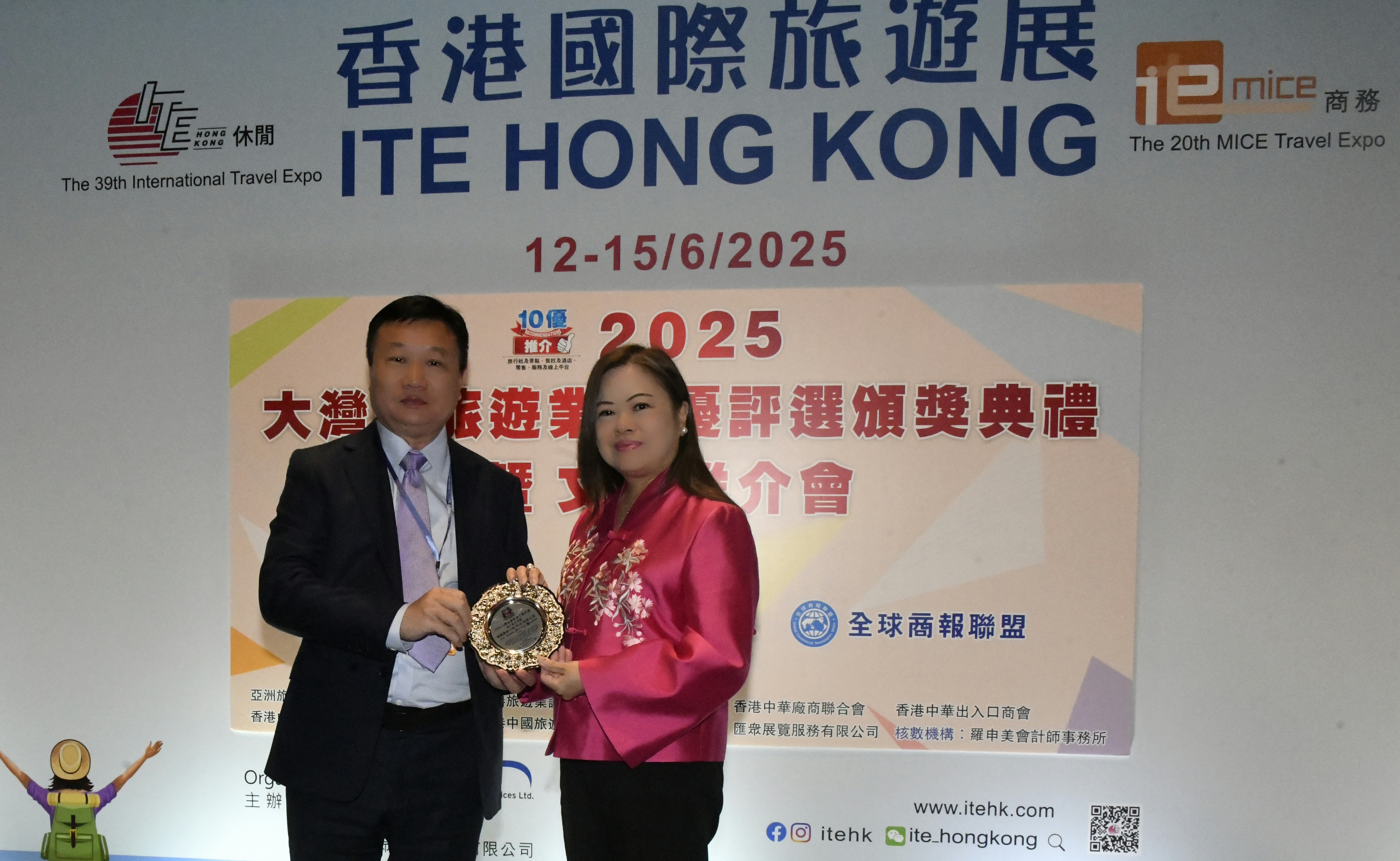 大灣區旅遊業十優評選頒獎典禮在香港舉行 來自北京的領頭雁旅行社獲殊榮