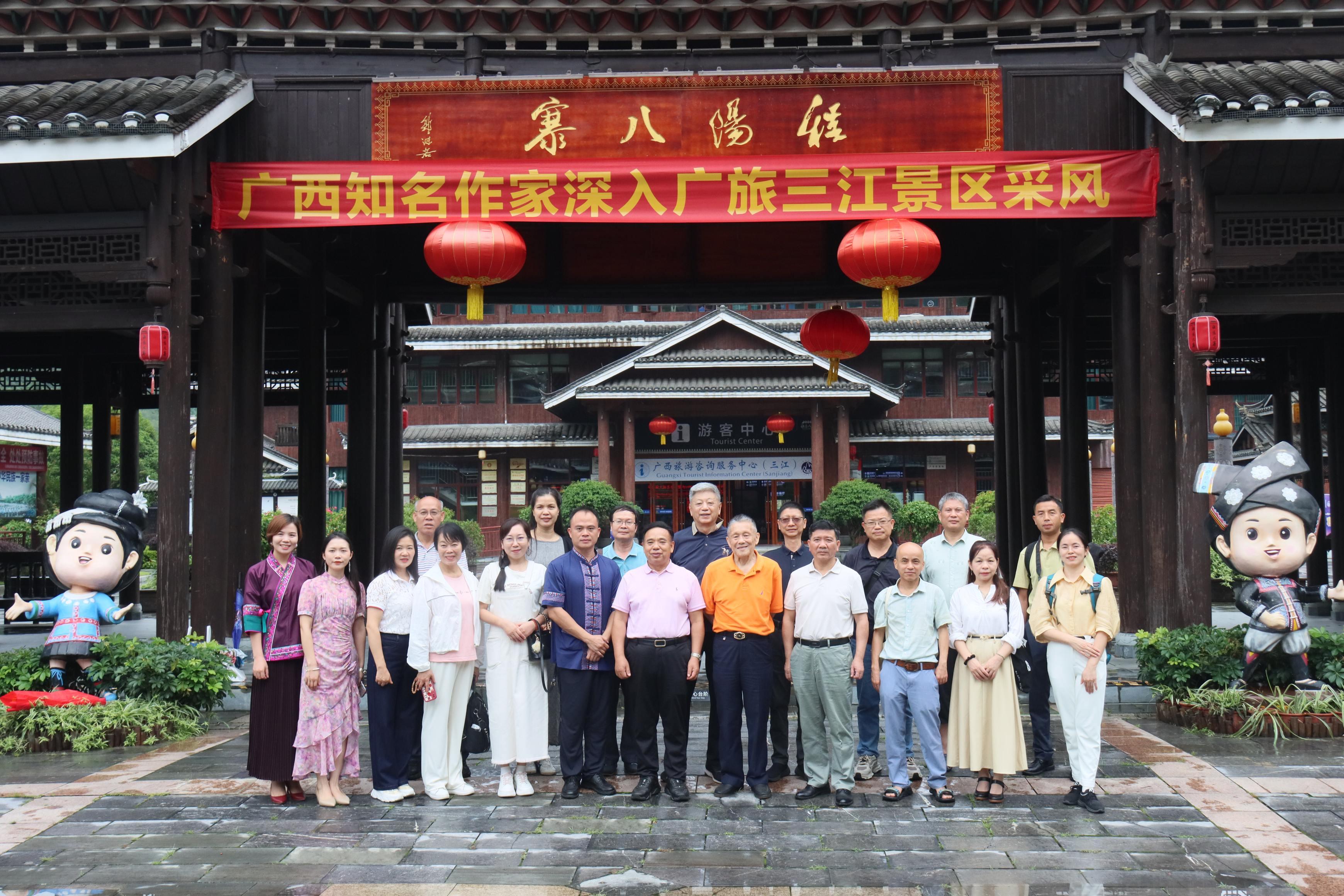 有片｜知名作家齊聚三江景區採風 以筆墨賦能廣西文旅發展