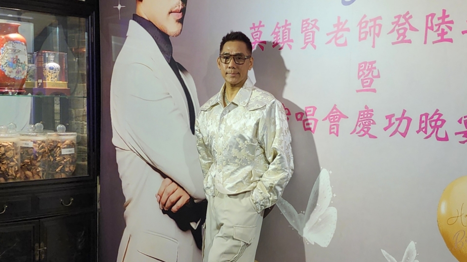 有片 | 【娛樂】何婉盈李樂詩文佩玲鄭瑞芬組女團 莫鎮賢生日晚宴首演