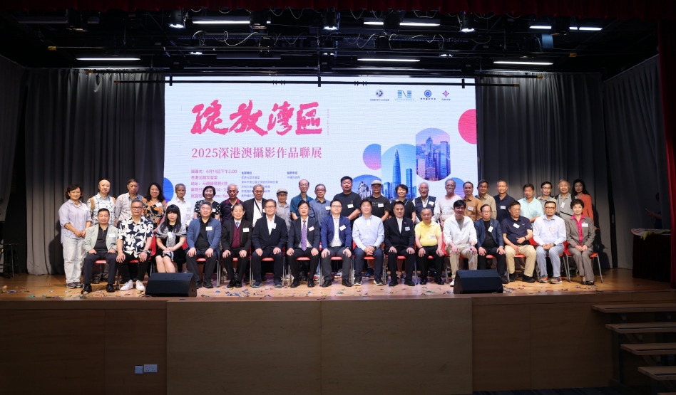 「綻放灣區」2025深港澳攝影作品聯展在香港啟幕