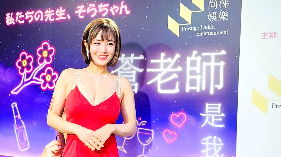 有片 | 【娛樂】暌違十二年蒼井空重臨香港：感謝粉絲記着我