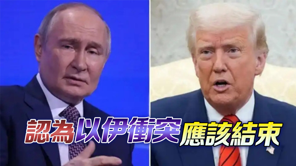 普京與特朗普通話近1小時 稱俄方準備調解以伊衝突
