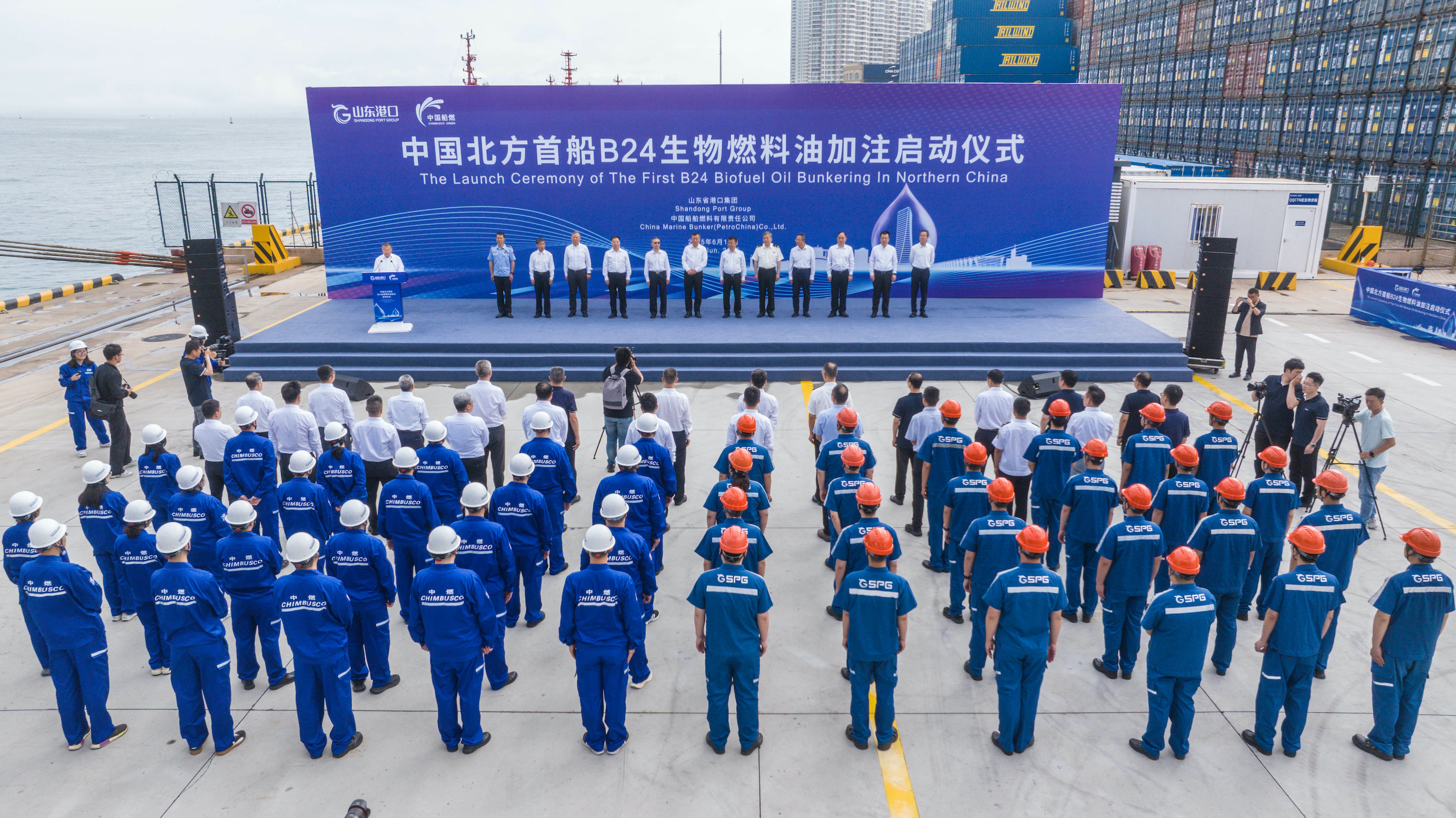 中國北方港口首單國際航行船舶生物燃料油加注業務落地青島港
