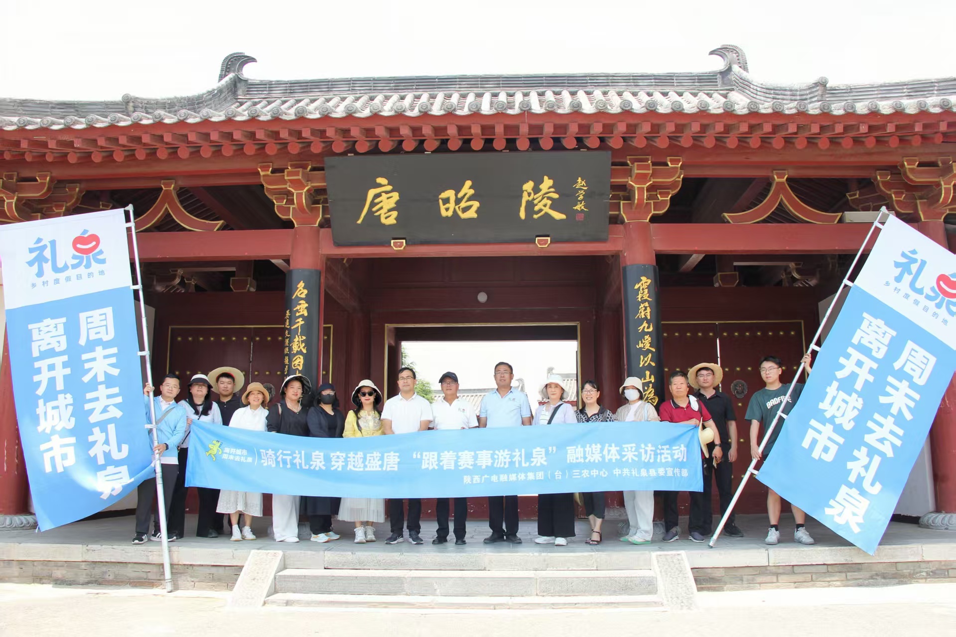 做好「賽事+」文章 陝西禮泉持續唱響鄉村旅遊品牌