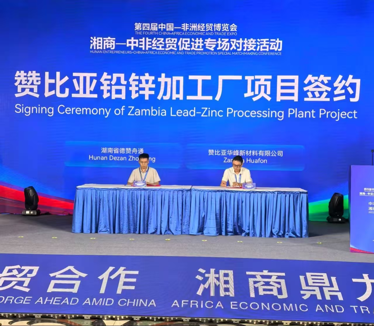 湖南省澧縣：開啟對非經貿合作新篇章