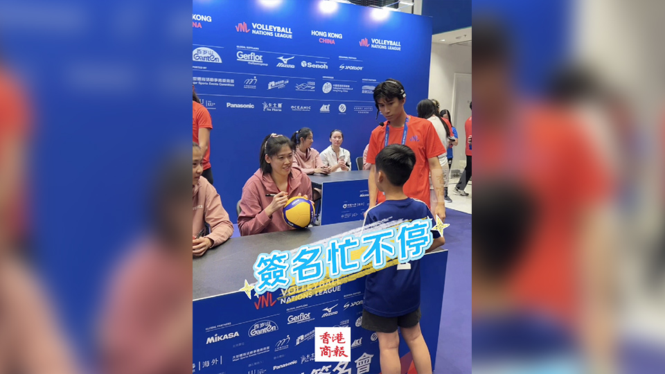 有片｜中國女排香港簽名會 互動合影忙不停