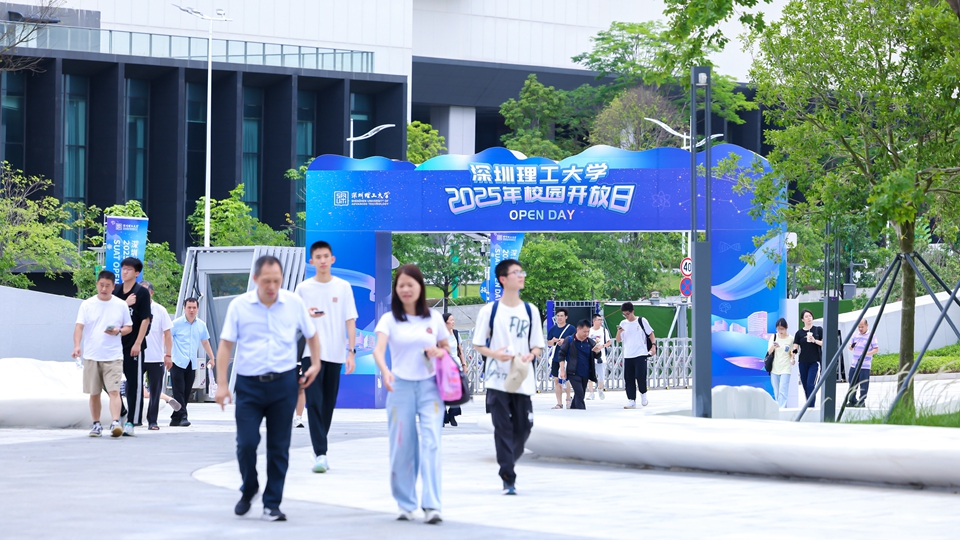 第二期校園開放日來了！超2000人沉浸式感受深圳理工「硬核實力」
