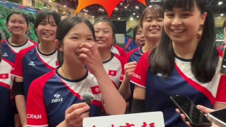 有片｜與中國女排打波交流 本港小將：好興奮，夢想成真！