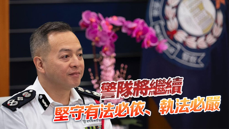 周一鳴：國安法成效立竿見影 警方會加強情報收集