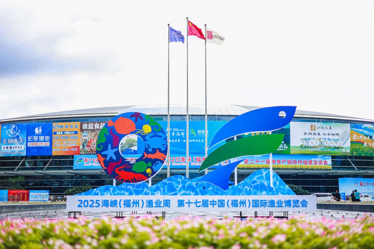 2025漁業周·漁博會圓滿落幕，福州再續漁業盛事