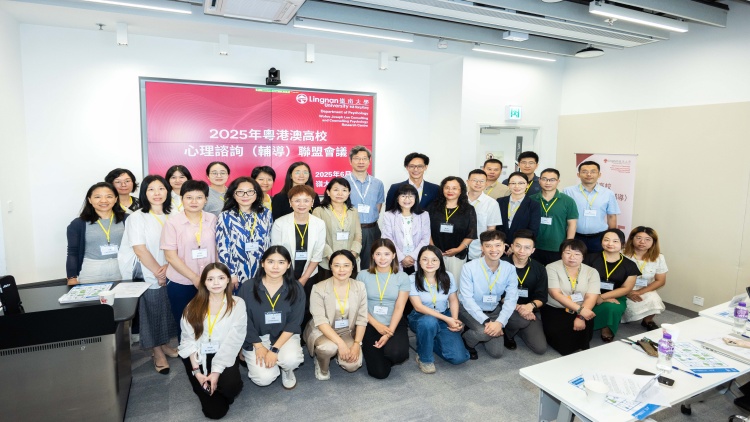 大灣區16間高校達成共識 將嶺大「心理健康大使計劃」課程內容納入朋輩輔導計劃