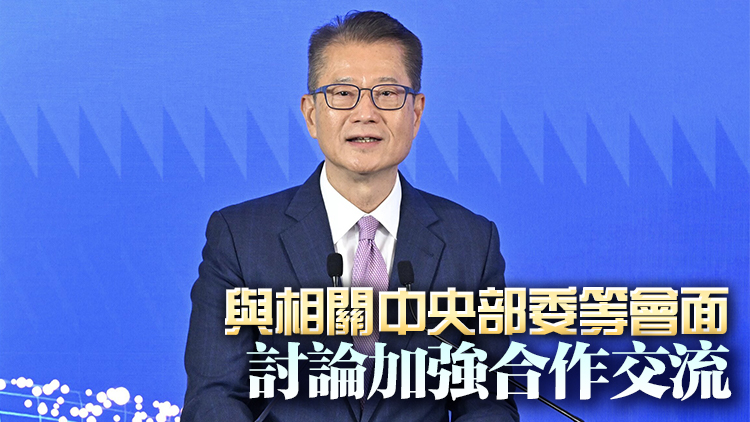 陳茂波17日赴上海訪問 出席2025陸家嘴論壇開幕式暨全體大會