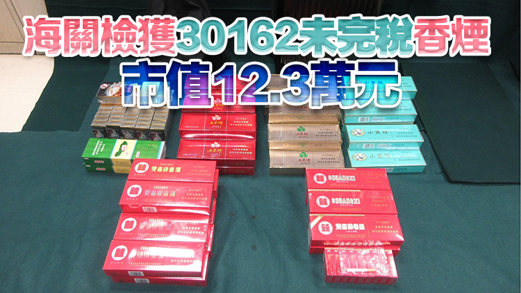 管有未完稅香煙及未申報 3旅客判囚3至4個月罰款1000元