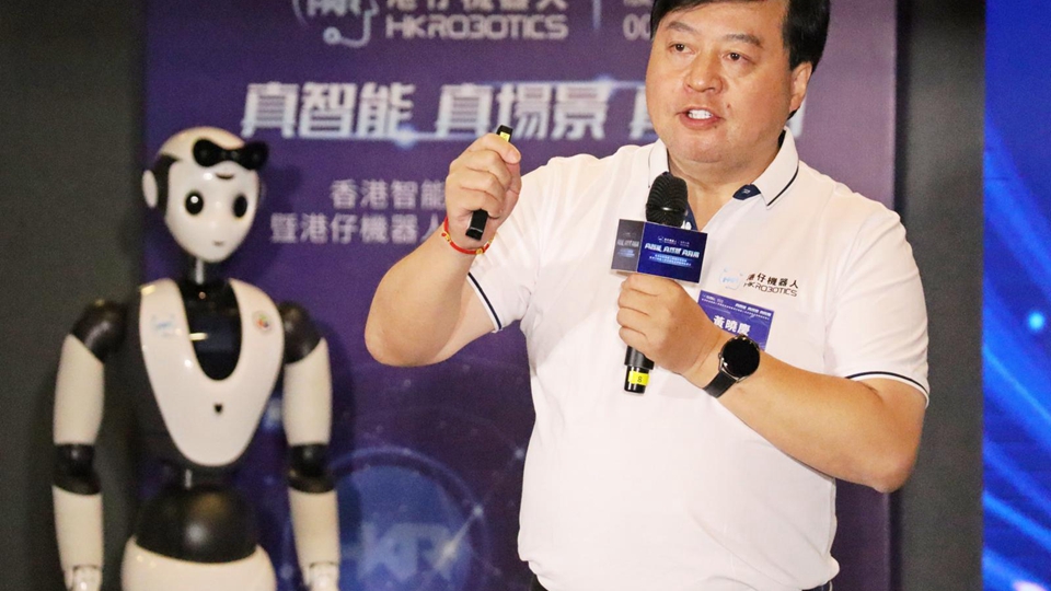港仔機器人舉辦論壇 發布新機器人