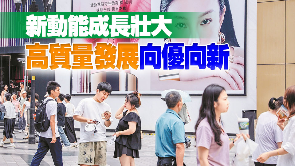 內地5月消費品零售增6.4% 國民經濟保持穩中有進發展態勢