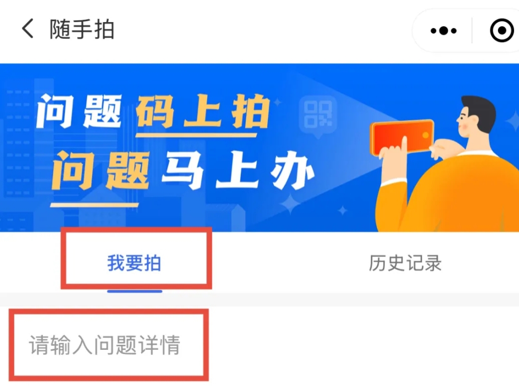 合肥高新區：「隨手拍」小鏡頭撬動基層大治理