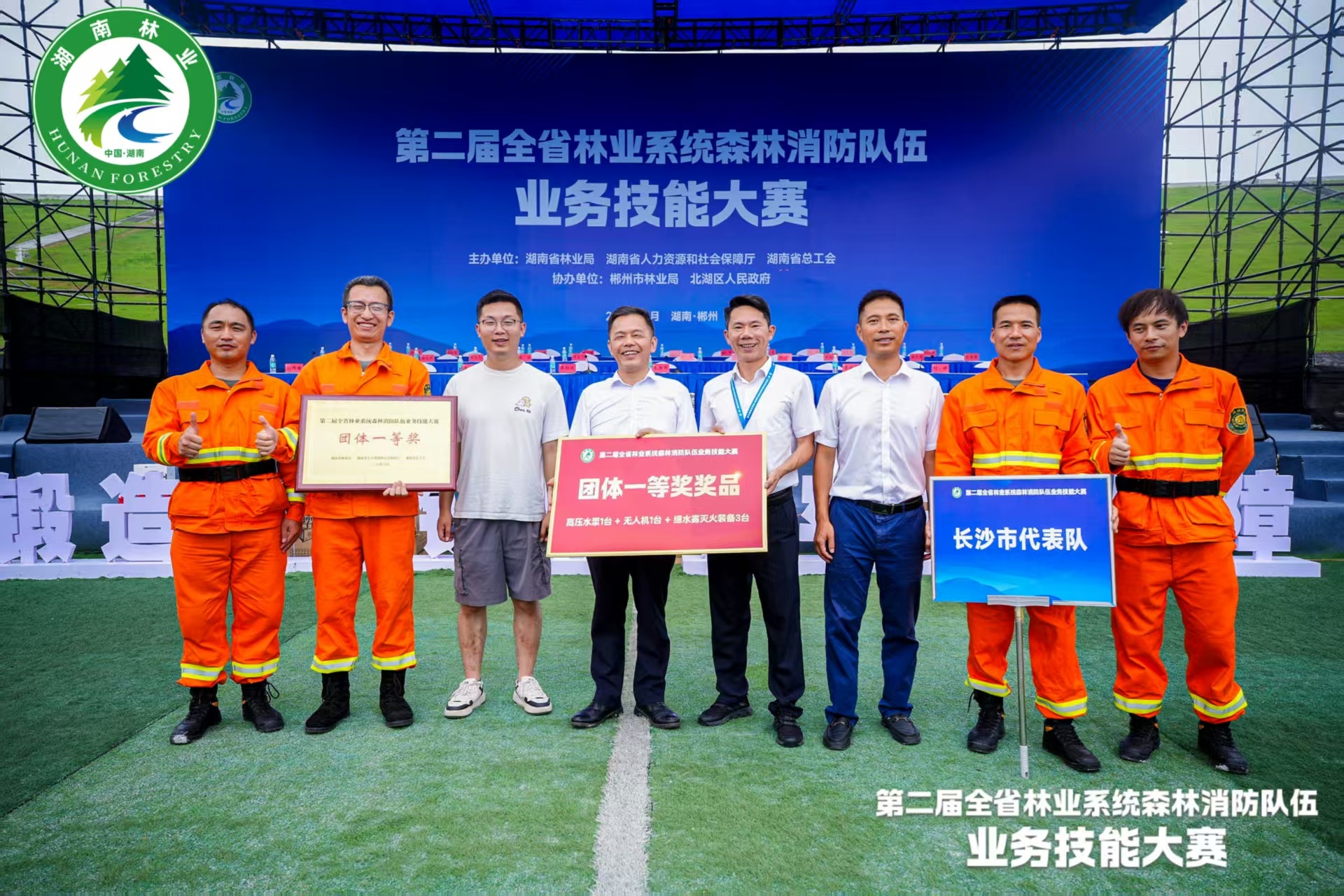 長沙望城「四虎將」助長沙勇奪全省森林消防技能大賽團隊一等獎