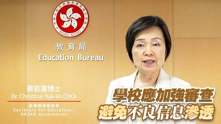 蔡若蓮：國安教育KPI全部達標 加強防範「軟對抗」