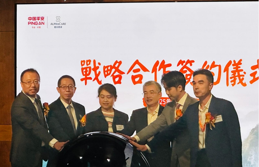 平安健康險與優家健康聯合推出｢灣區醫+1｣  助力健康灣區建設