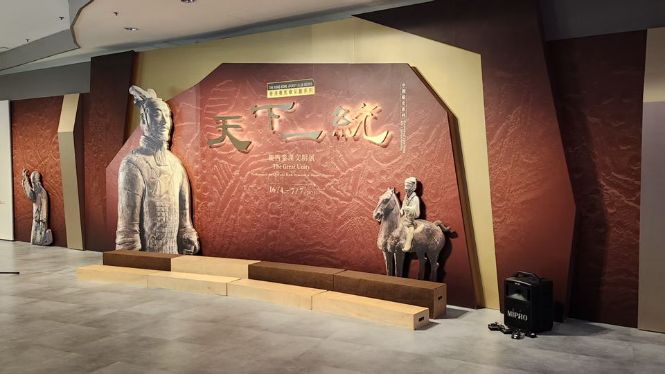 天下一統陝西秦漢文明展即日起至7·7於歷史博物館展出