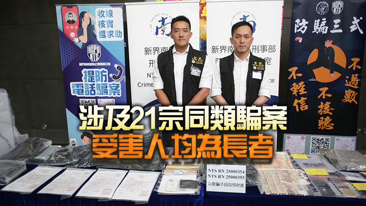警方偵破電話騙案拘3男 涉及400萬元騙款