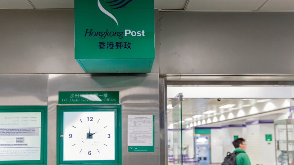香港郵政停止所有寄往伊朗郵政服務