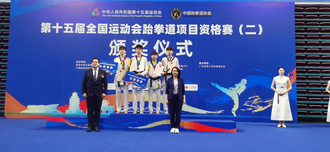 十五運會跆拳道項目資格賽在惠州打響