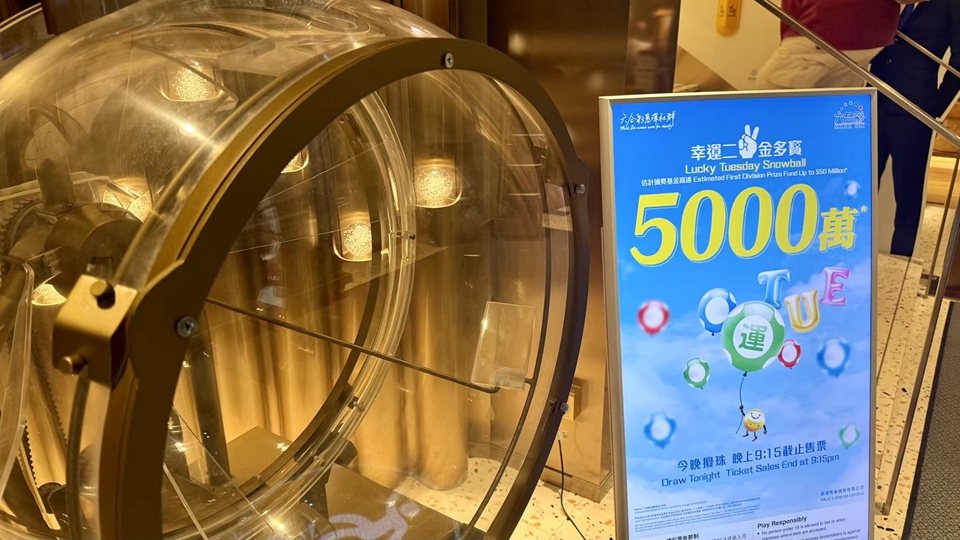 幸運二金多寶攪珠頭獎1注獨中 入嚟對冧把