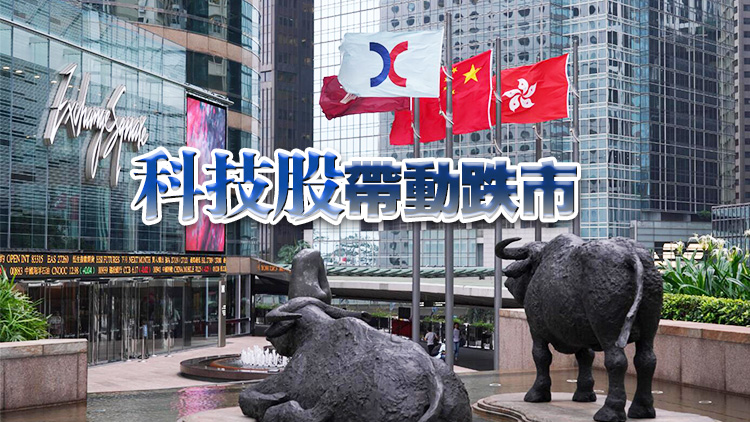 【港股收評】港股收市跌269點　理想挫4%美團跌3%