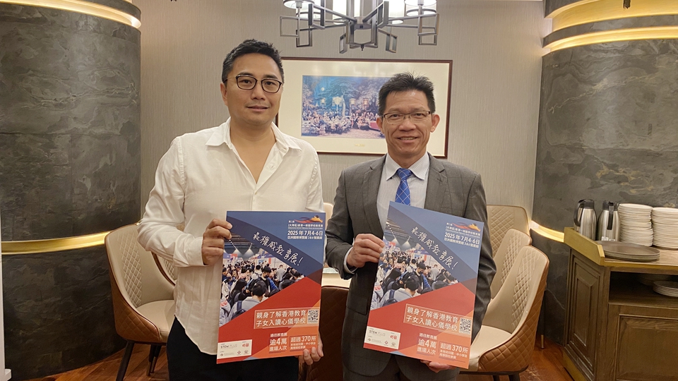 逾220間院校下月參加大灣區香港教育展 為家長提供第一手資訊