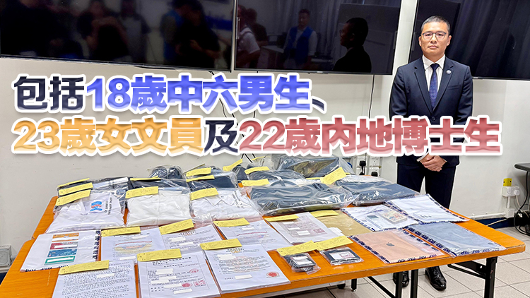 警方偵破4宗假冒官員騙案 拘3人 涉款近100萬元