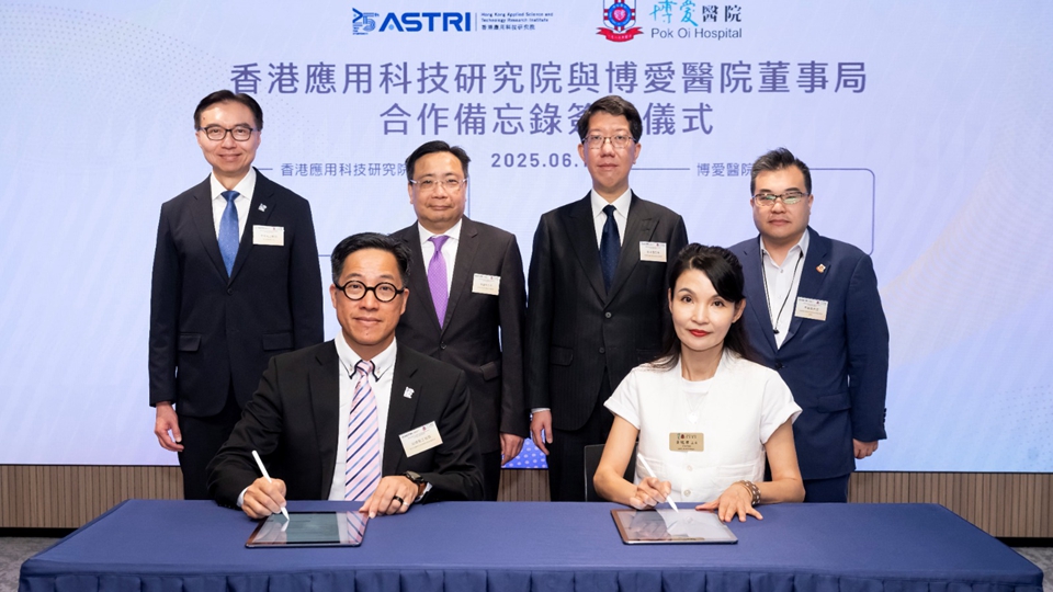博愛醫院與應科院簽署合作備忘錄 打造藍地安老院為全港最大型智能院舍