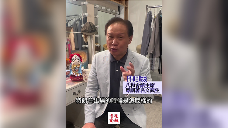 有片｜在《粵劇特朗普》分飾三角 龍貫天分享如何塑造好角色