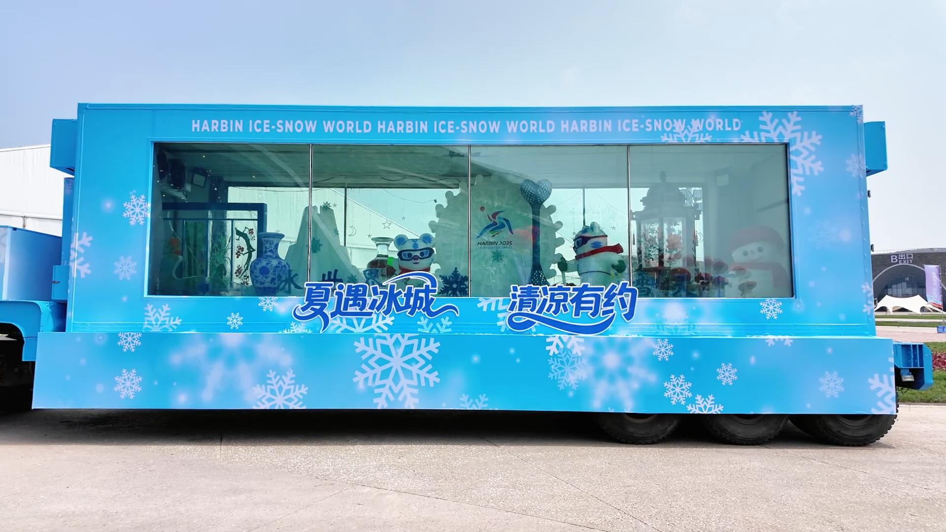 有片｜哈爾濱冰雪大世界冰雪景觀車驚艷亮相