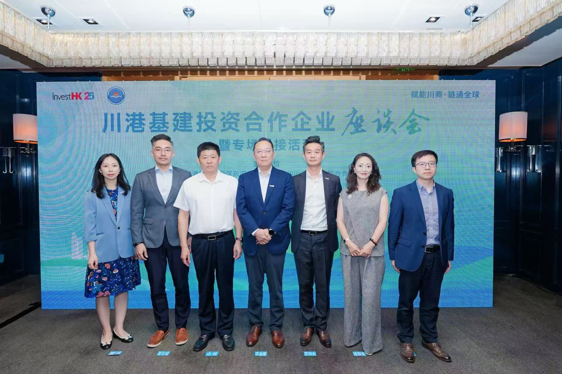 把握重點公共工程發展機遇  香港投資推廣署鼓勵四川建造業企業「走出去」拓展海外市場