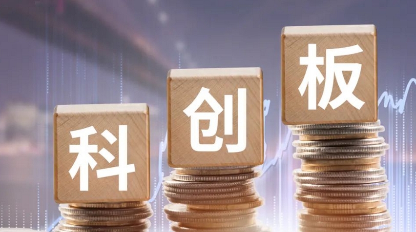 中證監推科創板「1+6」改革新舉措