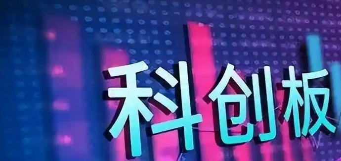 【財通AH】科創板第五套上市標準重啟 多家未盈利企業IPO獲受理