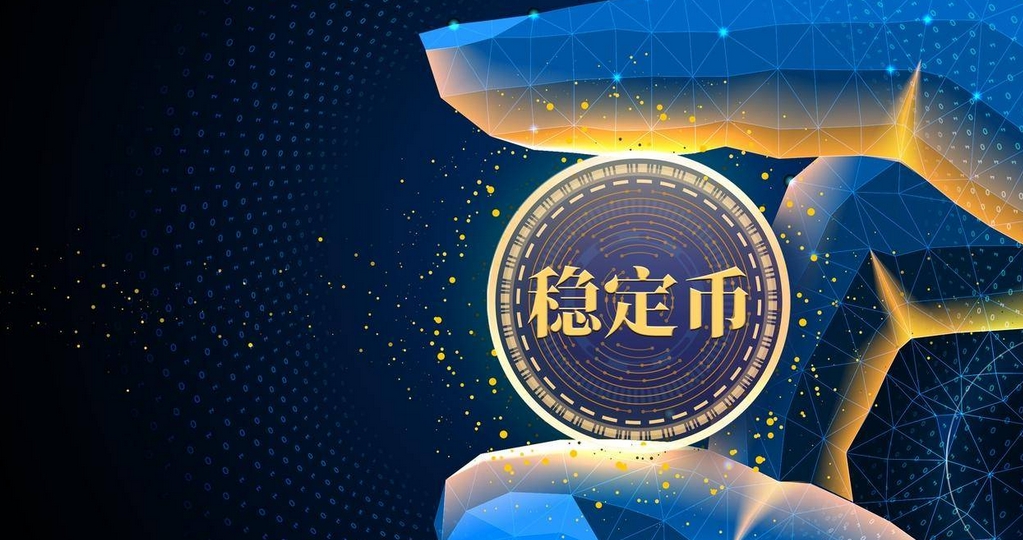 京東幣鏈CEO劉鵬：京東全球售港澳站將支持穩定幣結算